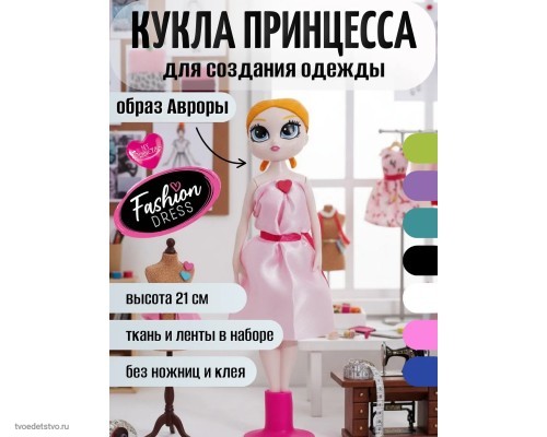 Игровой набор кукла с аксессуарами Принцессы‑модницы SBABAM