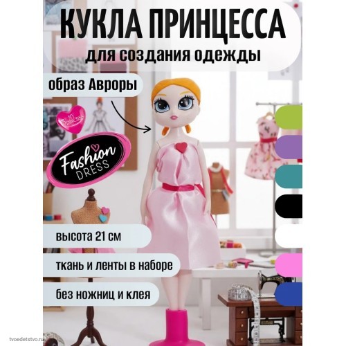 Игровой набор кукла с аксессуарами Принцессы‑модницы SBABAM