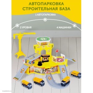 Автопарковка Строительная площадка