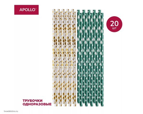Трубочки одноразовые Apollo Teatro