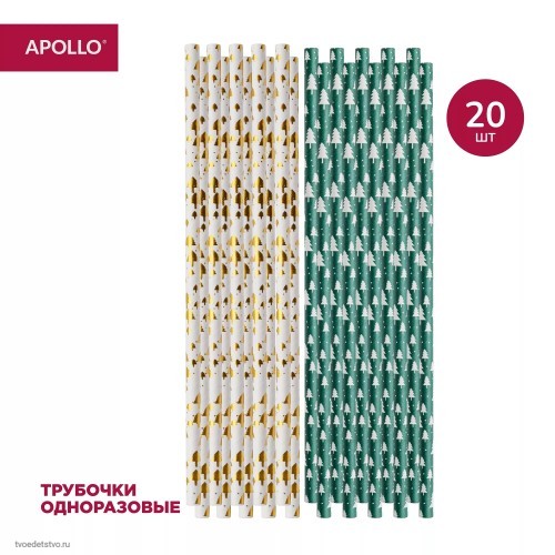 Трубочки одноразовые Apollo Teatro
