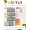 Средство от засоров труб Кротаран