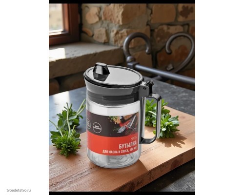 Стеклянная банка для соуса и масла с носиком