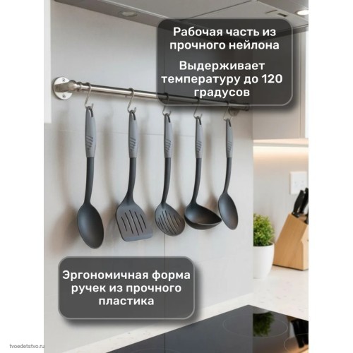 Набор кухонных принадлежностей 5 предметов