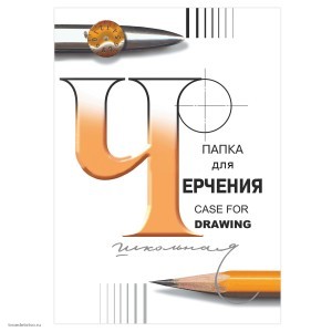 Папка для черчения БОЛЬШОГО ФОРМАТА 297х420мм А3 24 л