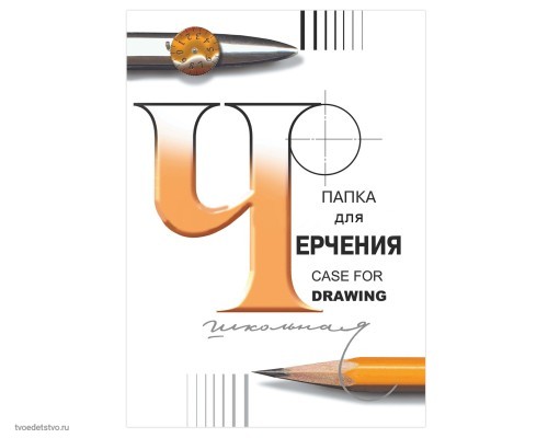 Папка для черчения БОЛЬШОГО ФОРМАТА 297х420мм А3 24 л