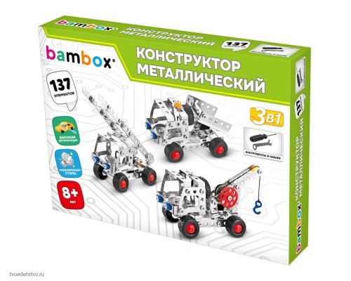 Конструктор металлический Строительная техника 3 в 1 BAMBOX