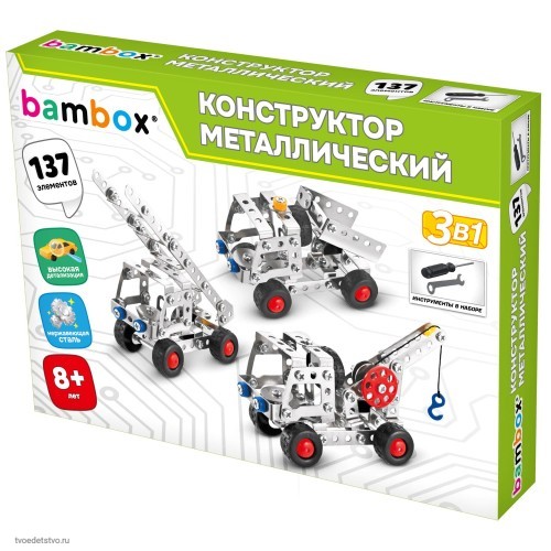 Конструктор металлический Строительная техника 3 в 1 BAMBOX