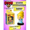 Пайпер Штампики Brawl Stars, 1 шт. в коробке с окном, 24 в ассорт., 1/12