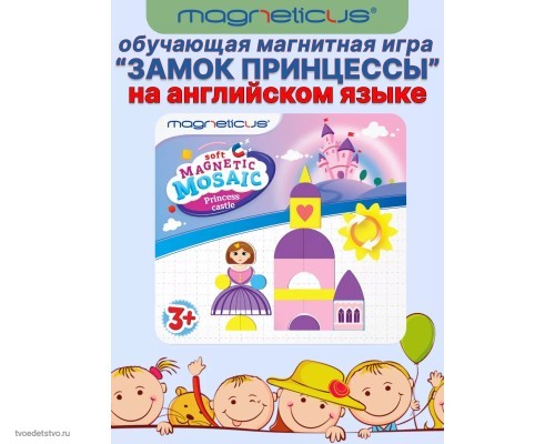 Магнитная мозаика 