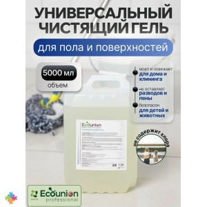 Универсальный чистящий гель Ecounion 5 литров Универсальный чистящий гель Ecounion 5 литров
