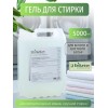 Премиальный гель для стирки 5 литров Ecounion