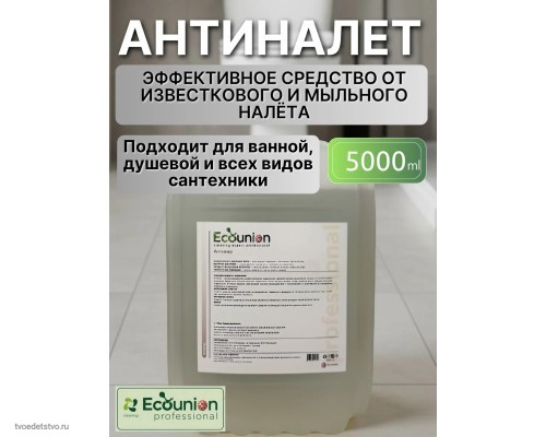Антиналёт 5 литров Ecounion