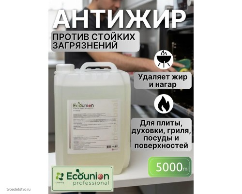 Чистящее средство Антижир 5 литров Ecounion