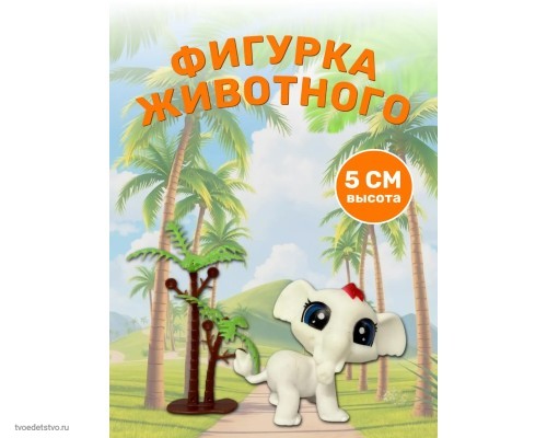 Коллекция PetZoo, 24 вида белый слоник