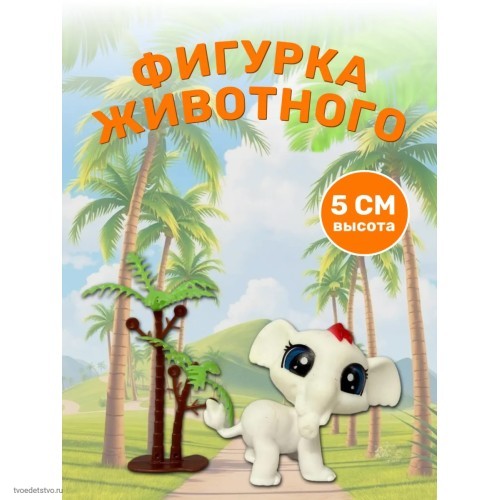 Коллекция PetZoo белый слоник Коллекция PetZoo белый слоник