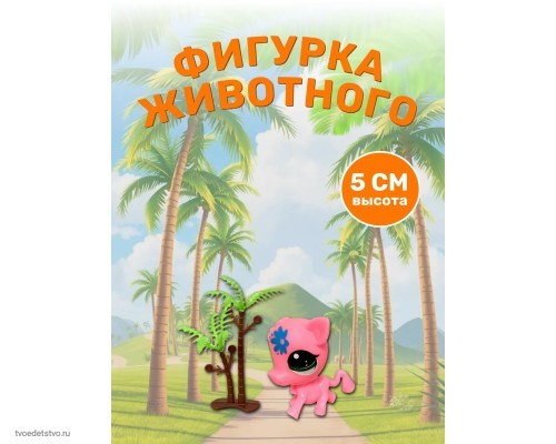 Коллекция PetZoo, 24 розовый с синим пятном на лбу