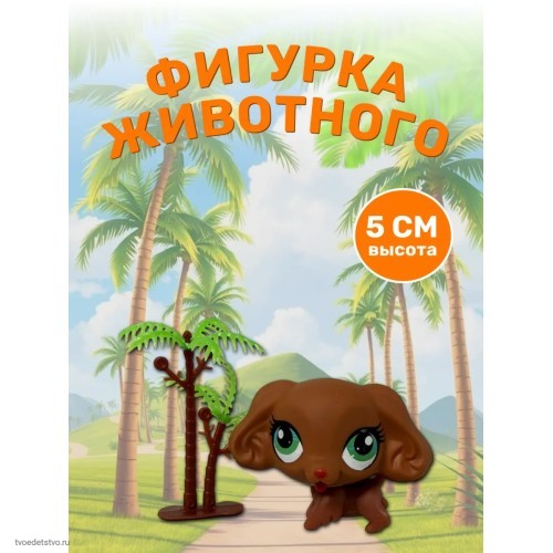 Коллекция PetZoo коричневая собачка Коллекция PetZoo коричневая собачка