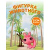 Коллекция PetZoo, 24 вида розовая лисичка