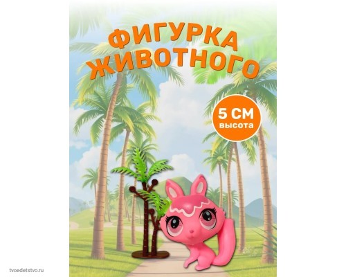 Коллекция PetZoo, 24 вида розовая лисичка