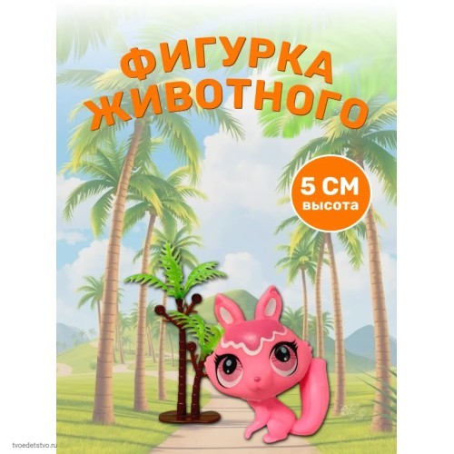 Коллекция PetZoo розовая лисичка Коллекция PetZoo розовая лисичка