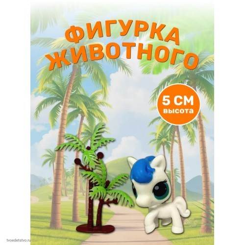Коллекция PetZoo лошадка с синими волосами Коллекция PetZoo лошадка с синими волосами