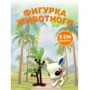 Коллекция PetZoo, 24 белый олень с синими ушами