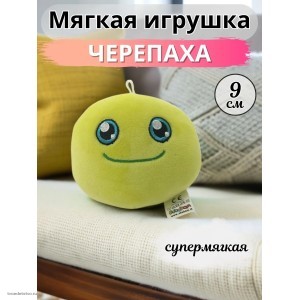 Игрушка для детей Домашние питомцы Черепаха Sbabam