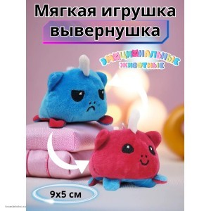 Мягкая игрушка антистресс вывернушка Sbabam