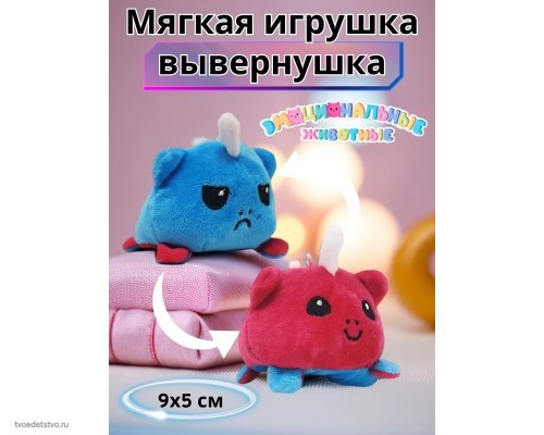 единорог розовый-голубой 84/CN21 Игрушки для детей 