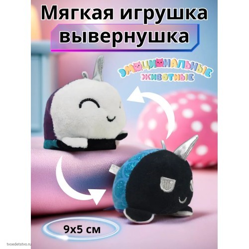 Мягкая игрушка антистресс вывернушка Sbabam Мягкая игрушка антистресс вывернушка Sbabam