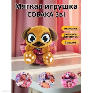 Мягкая игрушка резинка для волос Собака Sbabam