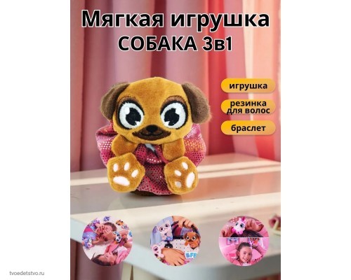 Темная собака Игрушки для детей 