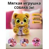 собачка Игрушки для детей 