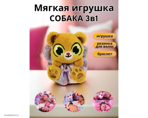 собачка Игрушки для детей 