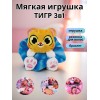 Голубой тигр Игрушки для детей 