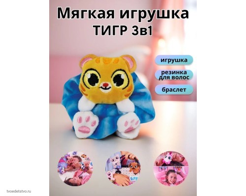 Голубой тигр Игрушки для детей 