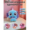 Голубой единорог Игрушки для детей 