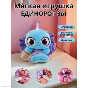 Мягкая игрушка резинка для волос Единорог Sbabam