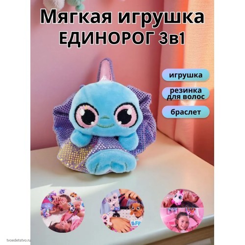 Мягкая игрушка резинка для волос Единорог Sbabam