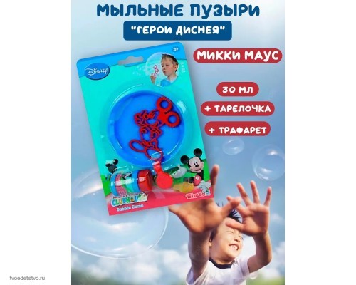 7087018-3 Мыльные пузыри 