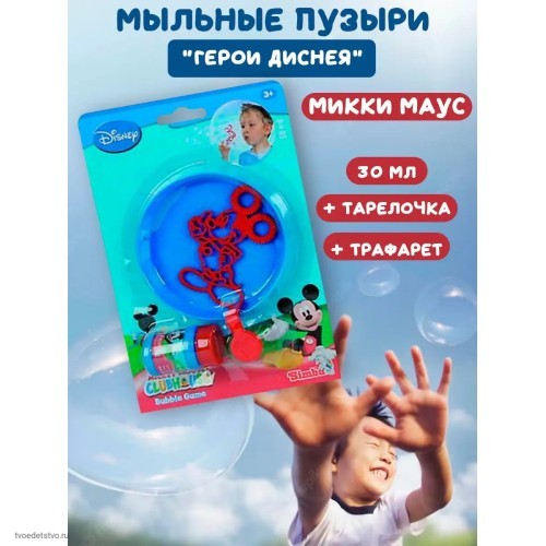 Мыльные пузыри Герои Диснея