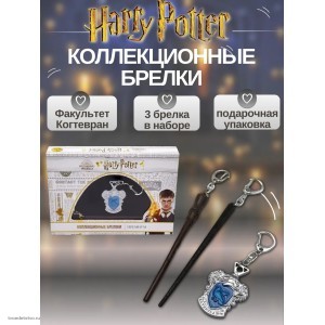 Коллекционный набор металлических брелоков Гарри Поттер Когтевран PMI HP8350-2