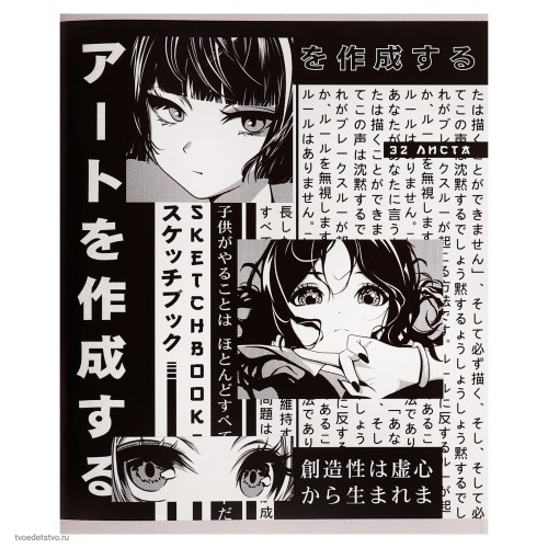 Тетрадь д/скетчей А5 32л Комикс