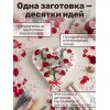 Фигура из пенопласта Сердце 21*24см