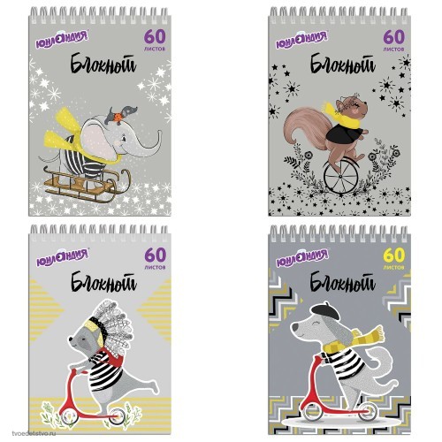 Блокнот ЮНЛАНДИЯ