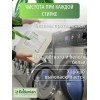 Премиальный гель для стирки 5 литров Ecounion
