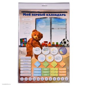 Игровой обучающий набор Мой Первый Календарь Игровой обучающий набор Мой Первый Календарь