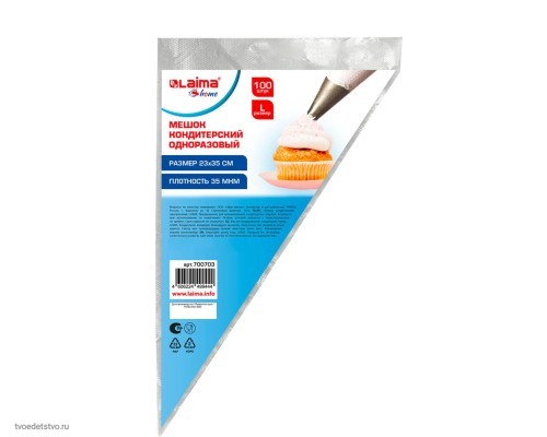 Мешок кондитерский одноразовый 100 штук LAIMA Home