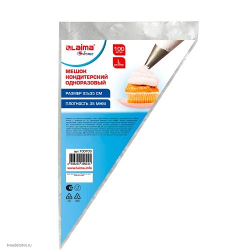 Мешок кондитерский одноразовый 100 штук LAIMA Home